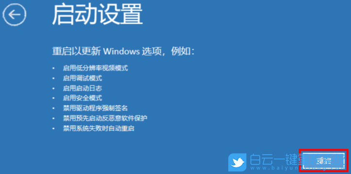 紅米,一鍵重裝系統(tǒng),Win10步驟