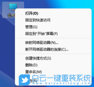 紅米,一鍵重裝系統(tǒng),Win10步驟