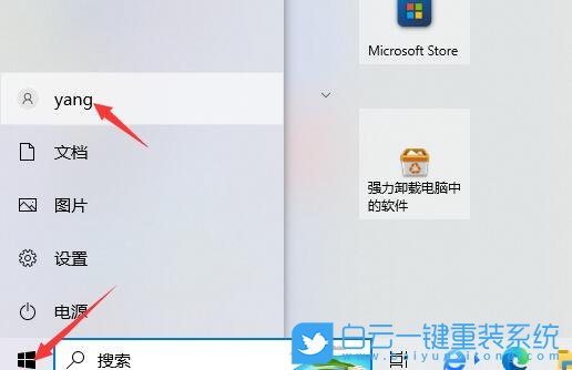 Win10,用戶頭像,Win10設置步驟