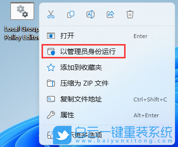 Win11,家庭版,策略組步驟