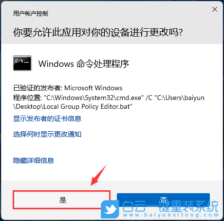 Win11,家庭版,策略組步驟