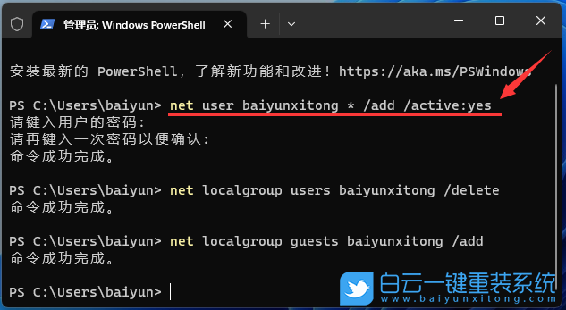機(jī)械師,MACHCREATOR,重裝系統(tǒng),Win11步驟