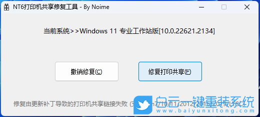 Win11,更新,打印機,打印機不聯機步驟