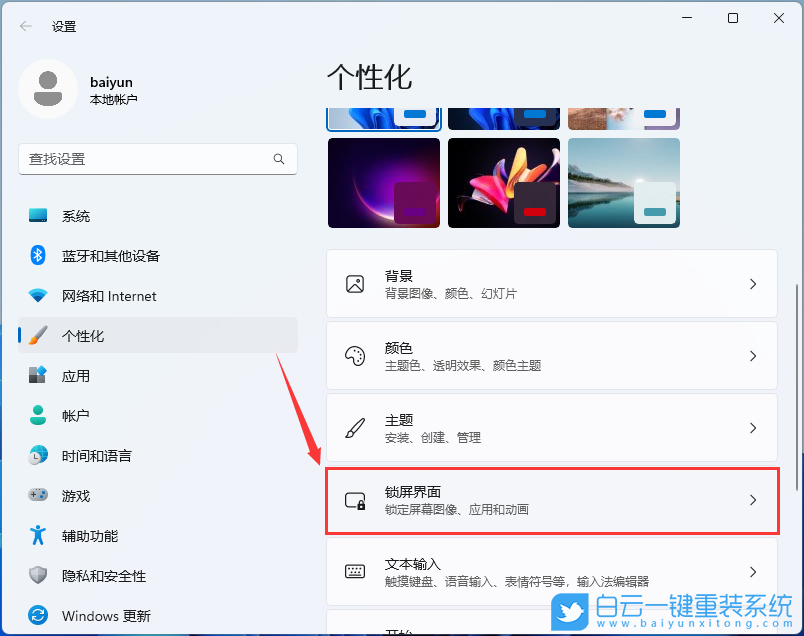聯想昭陽,重裝系統,Win11步驟