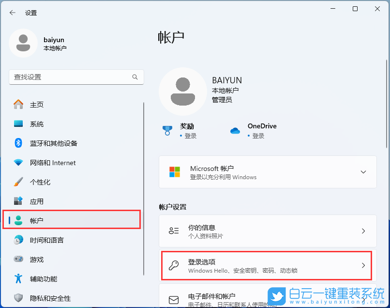 a豆,adolbook13,重裝系統,Win11步驟