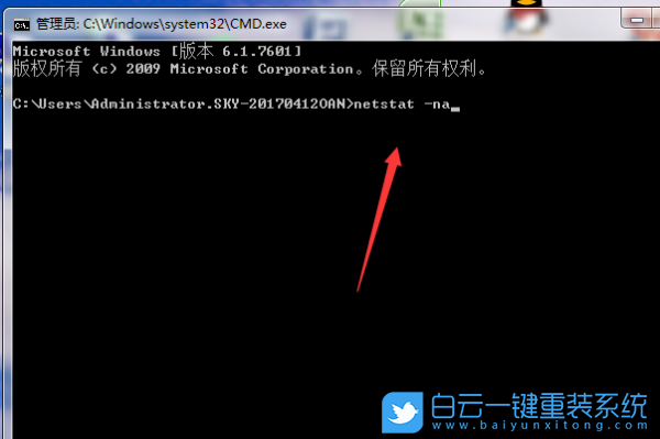 Win7,電腦端口,端口號步驟
