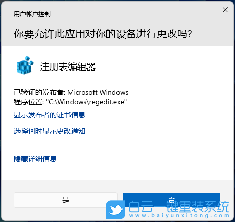 Win11,注冊表,Microsoft,Store,應用更新步驟