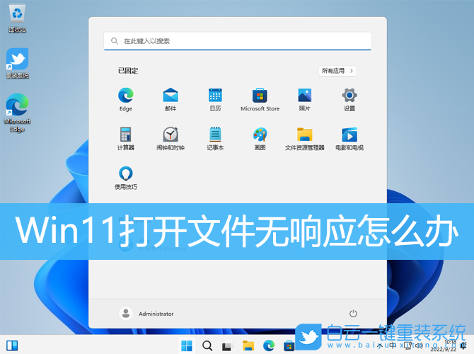 Win11,文件無(wú)響應(yīng),文件步驟