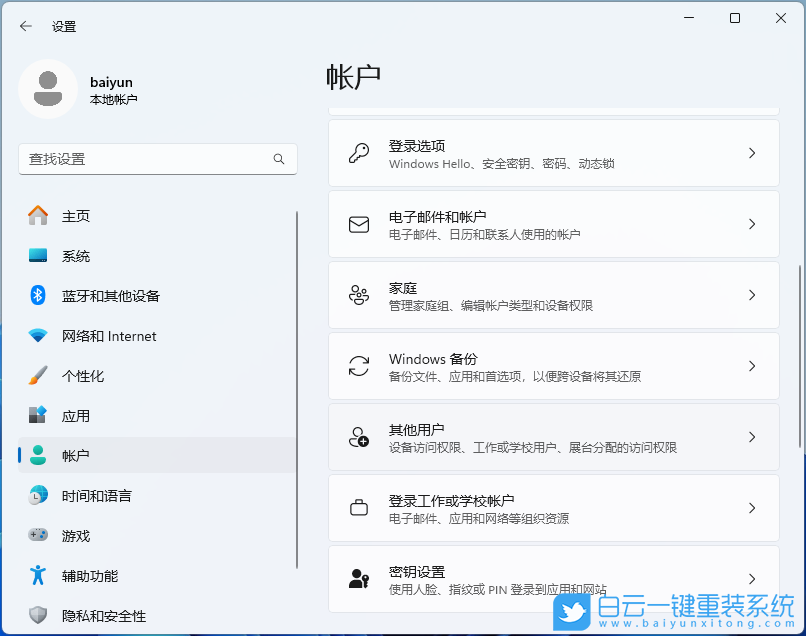 聯(lián)想昭陽,重裝系統(tǒng),Win11步驟