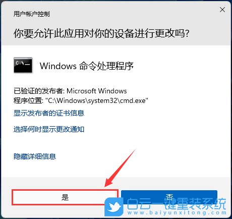 聯想,IdeaPad,重裝系統,Win11步驟
