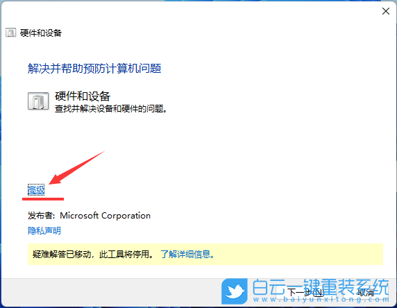 聯想,IdeaPad,重裝系統,Win11步驟