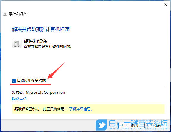 聯想,IdeaPad,重裝系統,Win11步驟