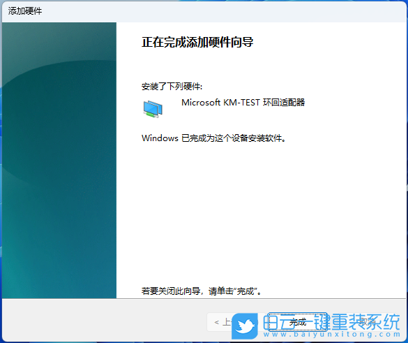 機(jī)械革命,重裝系統(tǒng),Win11步驟