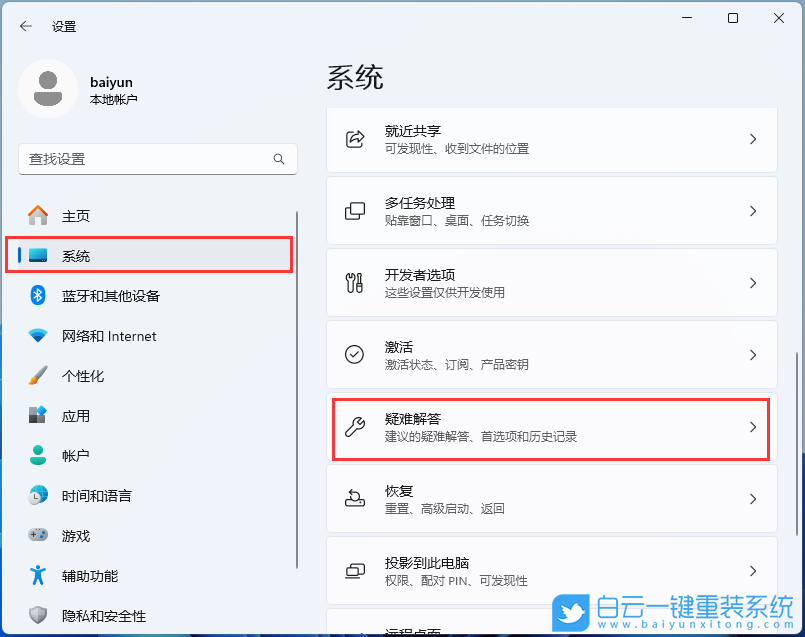 a豆,book14,重裝系統(tǒng),Win11步驟