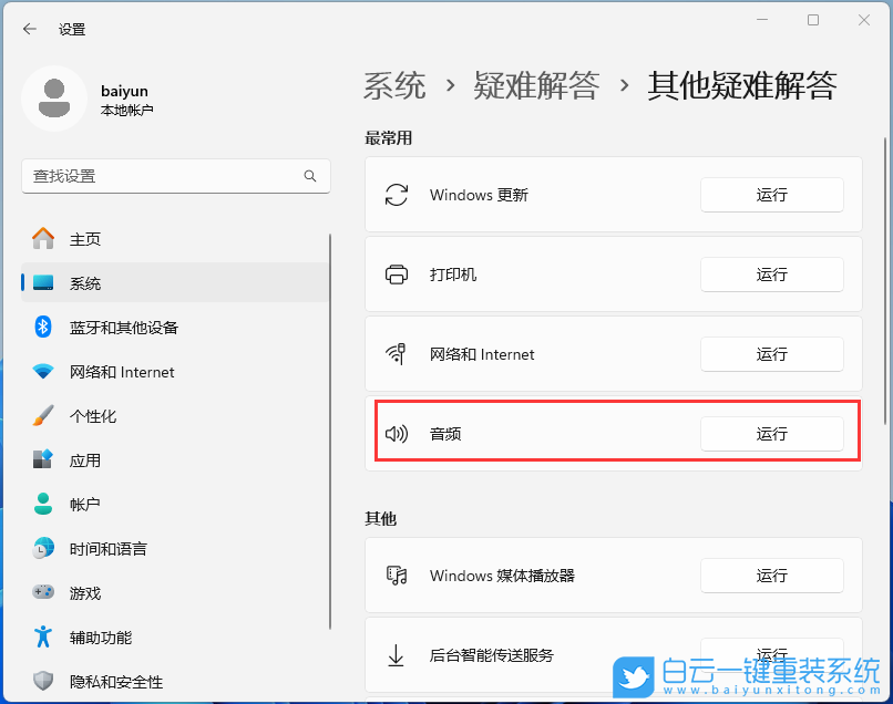 a豆,book14,重裝系統(tǒng),Win11步驟