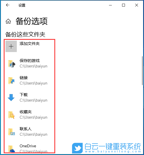 Windows,系統(tǒng),文件歷史記錄,備份文件步驟