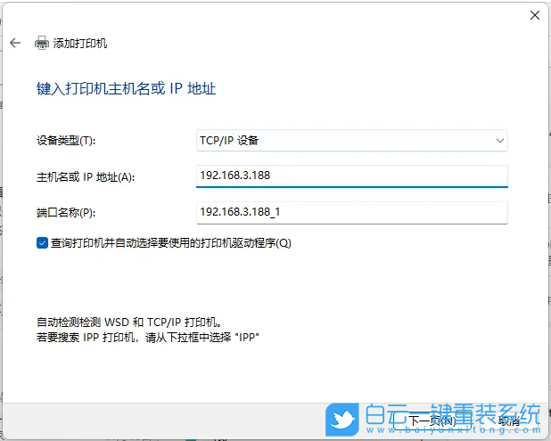 Win11,更新,打印機,打印機不聯機步驟