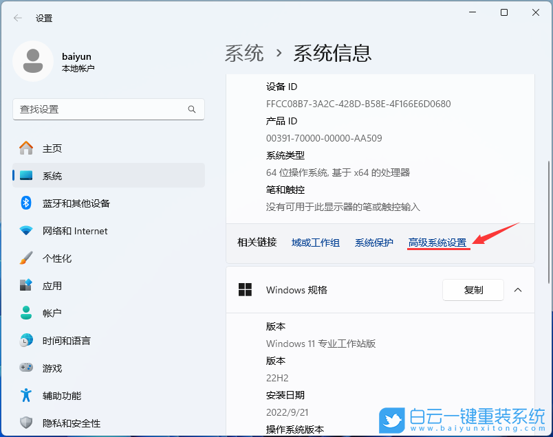 七彩虹將星,一鍵重裝系統,Win11步驟