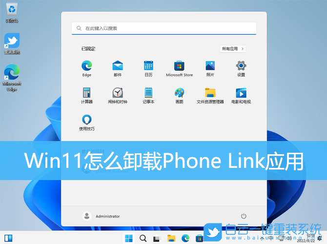 Win11,Phone,Link,手機(jī)連接步驟