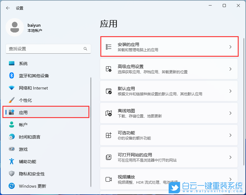 外星人,重裝系統(tǒng),Win11步驟