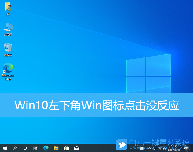 Win10,Win圖標,開始菜單步驟