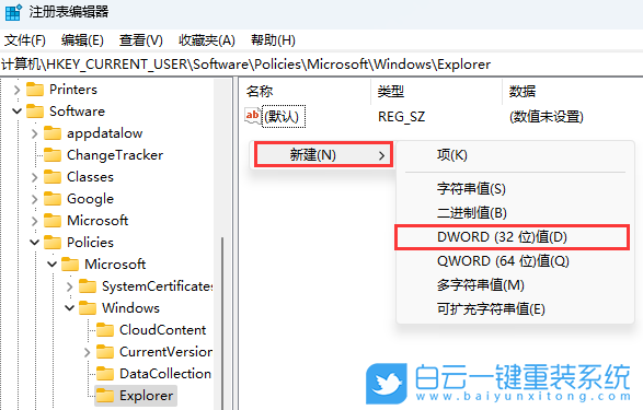 華碩無畏,重裝系統,Win11步驟