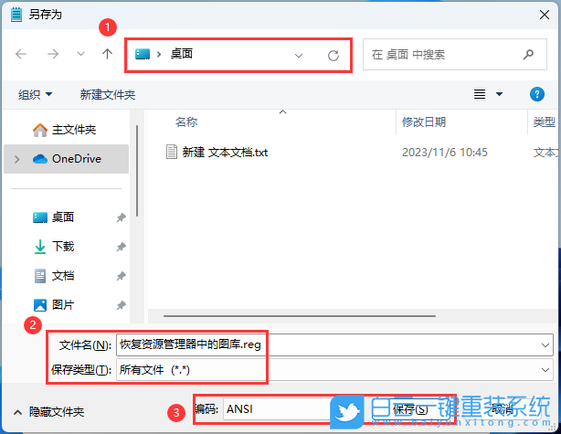 外星人,Alienware,重裝系統,Win11步驟