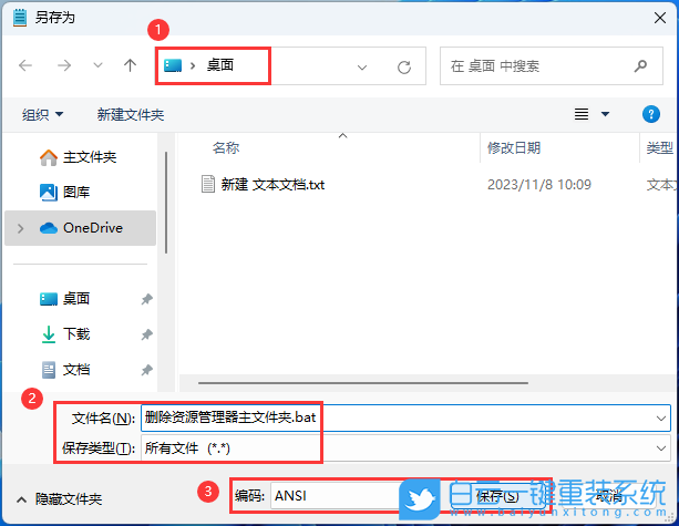 Win11,資源管理器,主文件夾步驟