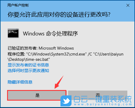 技嘉筆記本,重裝系統,Win10步驟