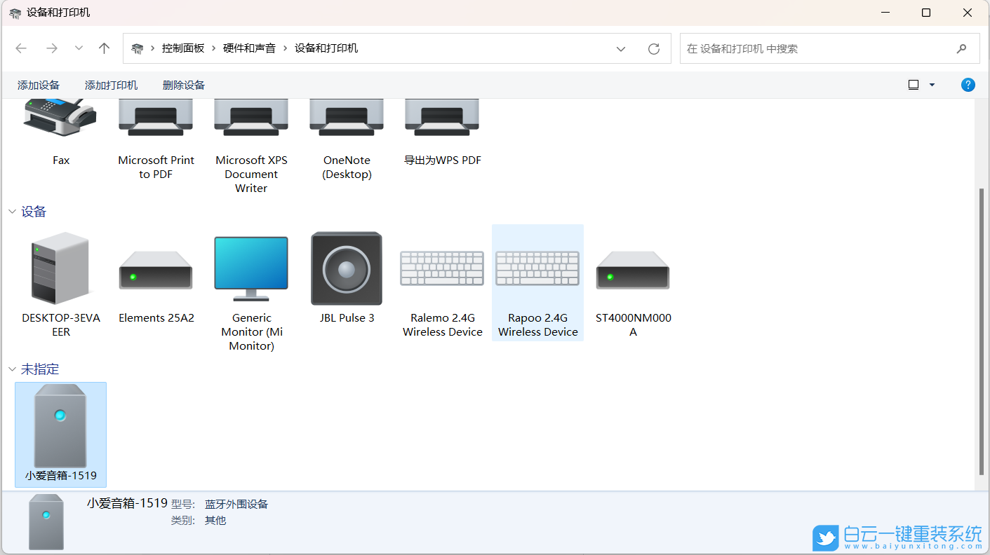 惠普筆記本,重裝系統,Win11步驟