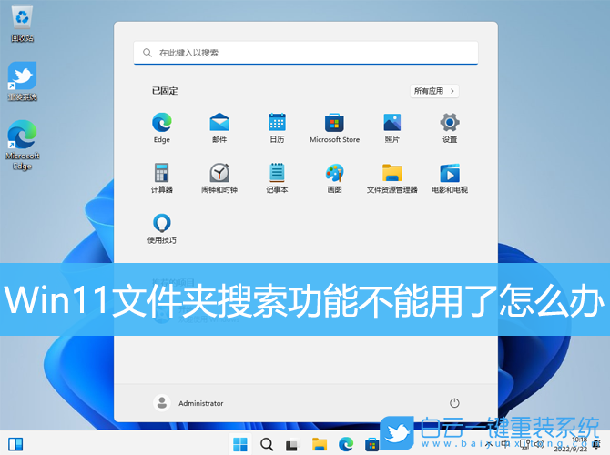 Win11,文件夾搜索,搜索功能不能用步驟