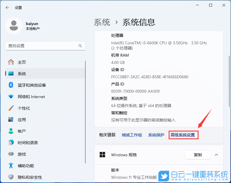 Win11,任務(wù)欄,任務(wù)欄加載太慢步驟