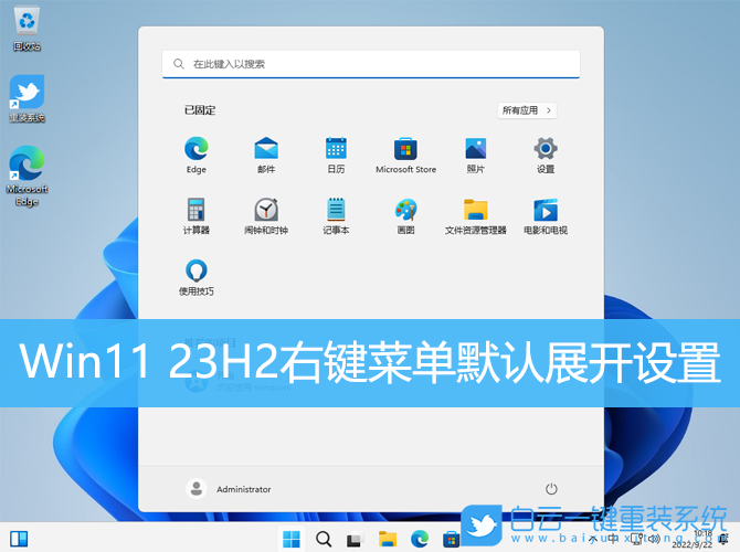 Win11,右鍵菜單,Win10,傳統右鍵菜單步驟