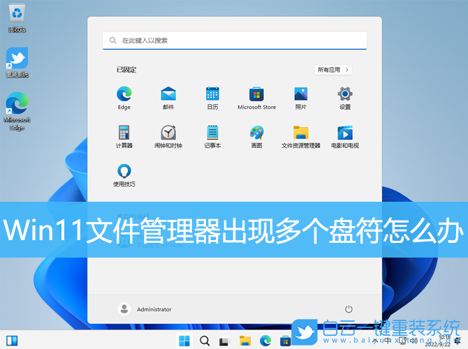 Win11,文件管理器,盤符步驟