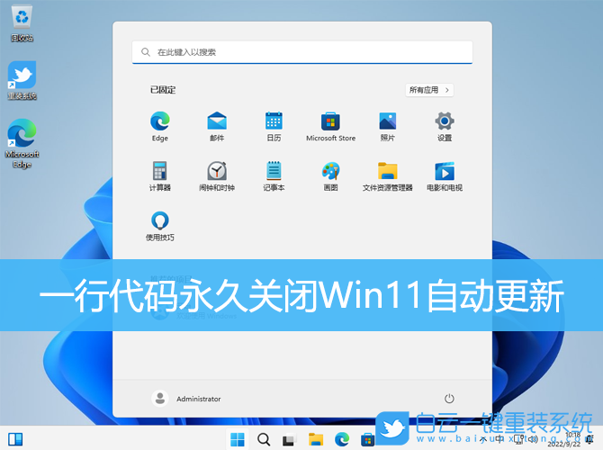 Win11,自動(dòng)更新,關(guān)閉自動(dòng)更新步驟