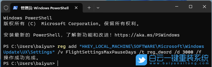 戴爾靈越13,重裝系統,Win11步驟