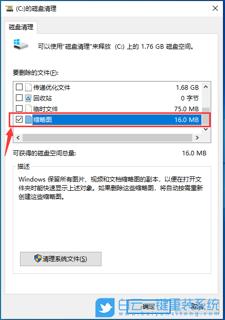 Win10,系統文件,文件夾,文件夾背景步驟