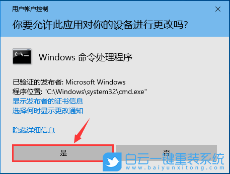 神舟戰神Z6,U盤重裝系統,Win10步驟