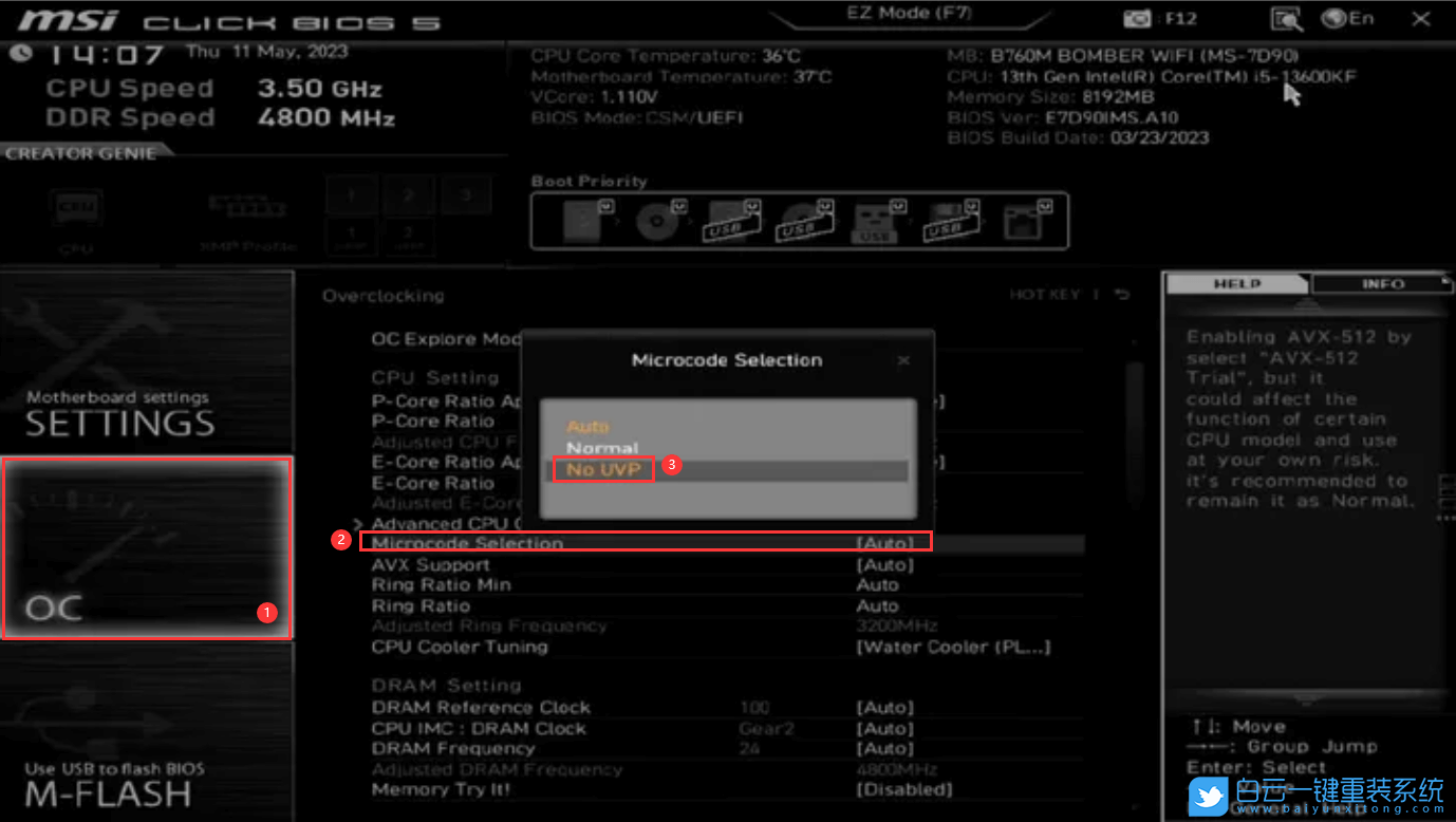 微星主板,B760主板,13代CPU,CPU降壓步驟