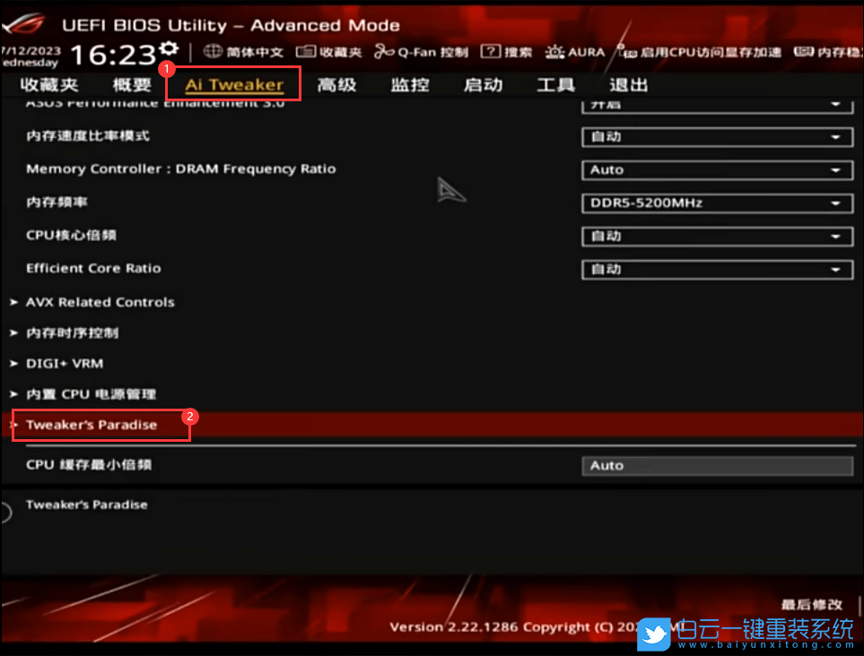 華碩主板,B760,降壓,BIOS設置步驟