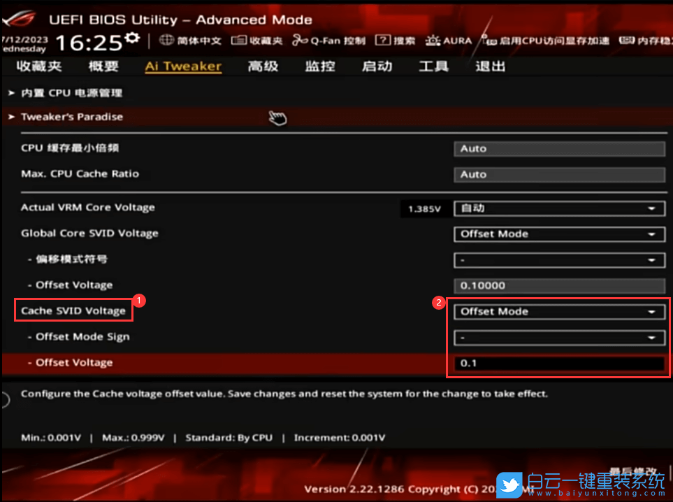華碩主板,B760,降壓,BIOS設置步驟