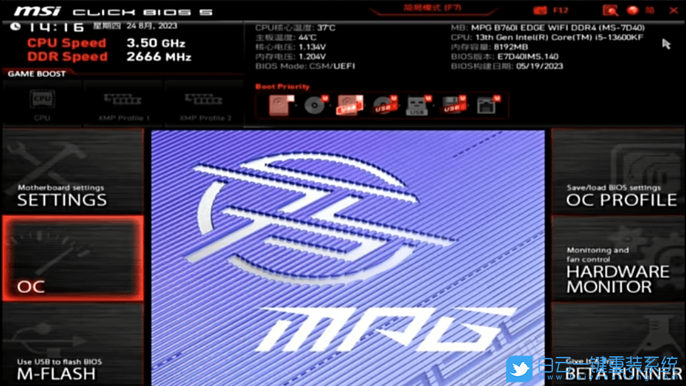 微星主板,B760主板,BIOS設(shè)置,降壓教程步驟