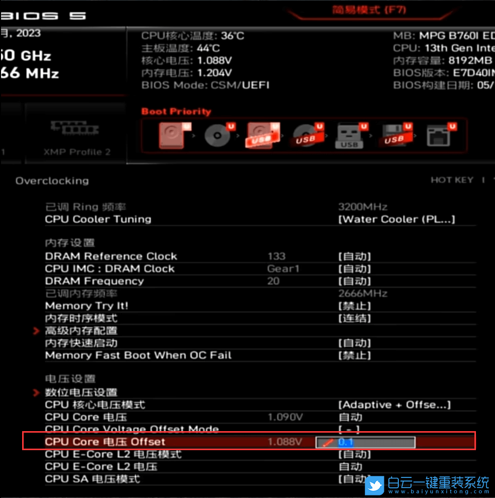 微星主板,B760主板,BIOS設(shè)置,降壓教程步驟