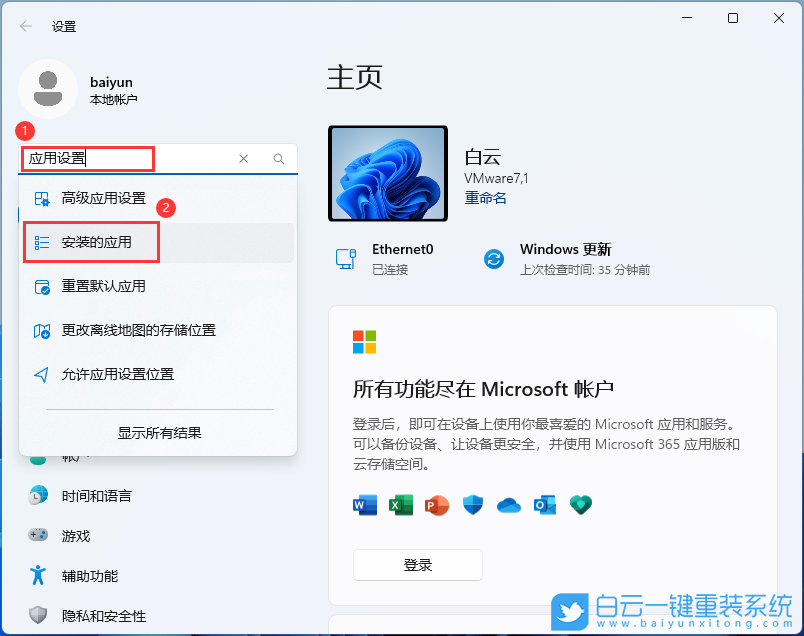 機械革命,重裝系統,Win11步驟