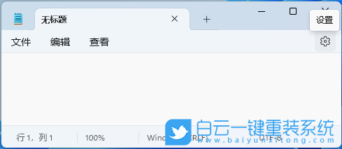 機械革命,重裝系統,Win11步驟
