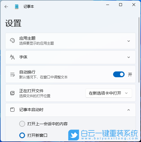 機械革命,重裝系統,Win11步驟