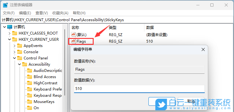 武極X1,重裝系統(tǒng),Win11步驟