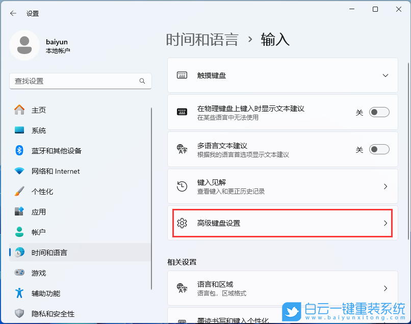 微星,Summit,U盤重裝系統,Win11步驟