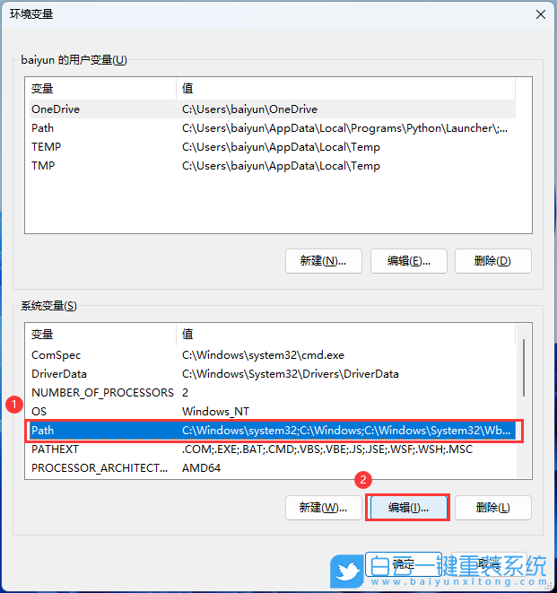 Win11,python,環境變量步驟