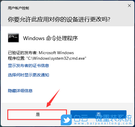 神基筆記本,一鍵重裝系統,Win11步驟